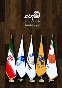 پرچم
