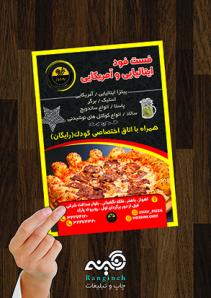 لیبل (برچسب فوری A4)