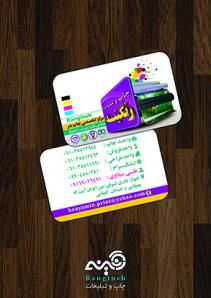 کارت ویزیت