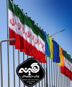 نصب پرچم