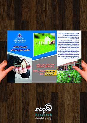 بروشور گلاسه و تحریر