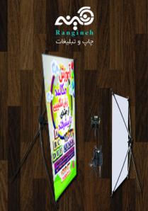 پایه استند