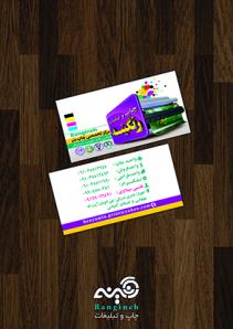 کارت ویزیت  لمینت  براق دورو